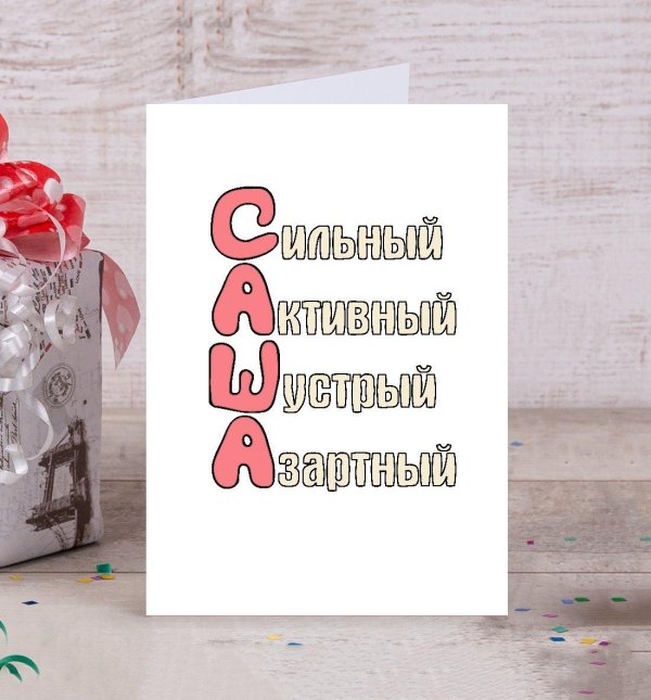 прикольные подарочные пакеты