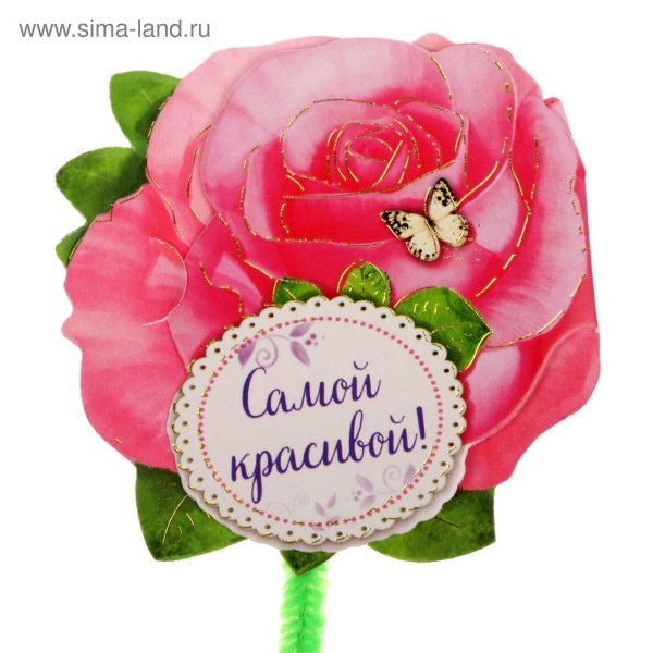 открытки с комплиментами