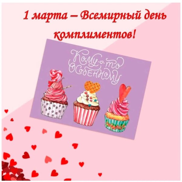 открытка поздравительная