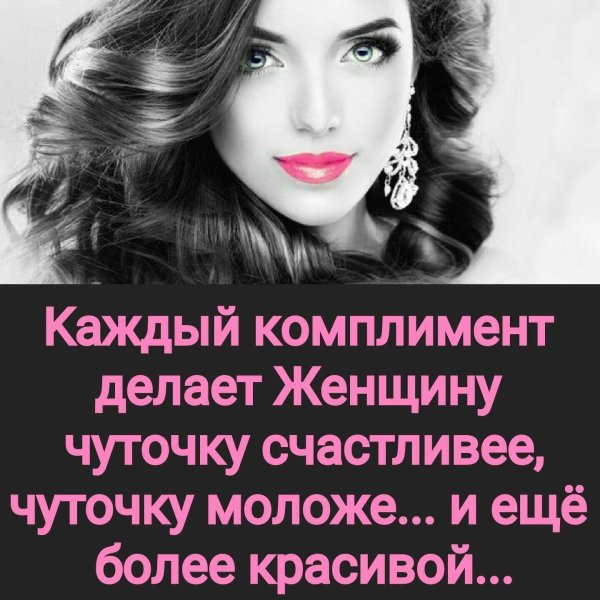 настоящая женщина