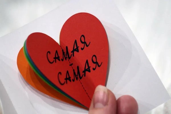 оригинальное признание в любви