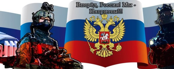 великая держава