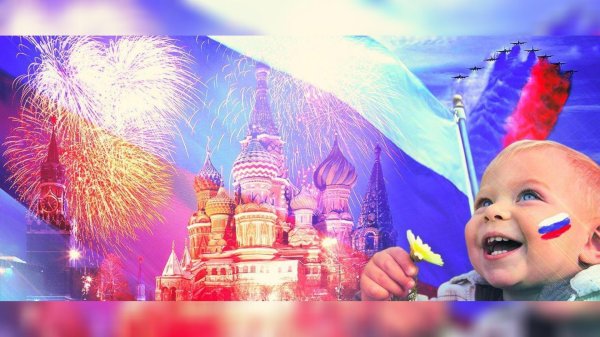 россия великая