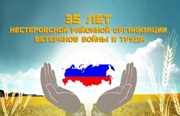 ветеран войны