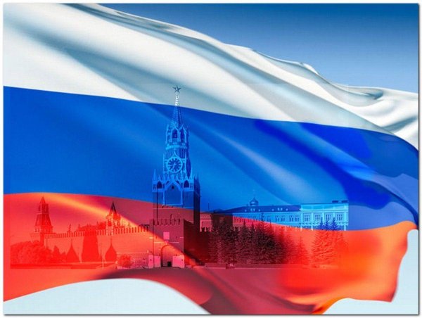 день государственного флага российской