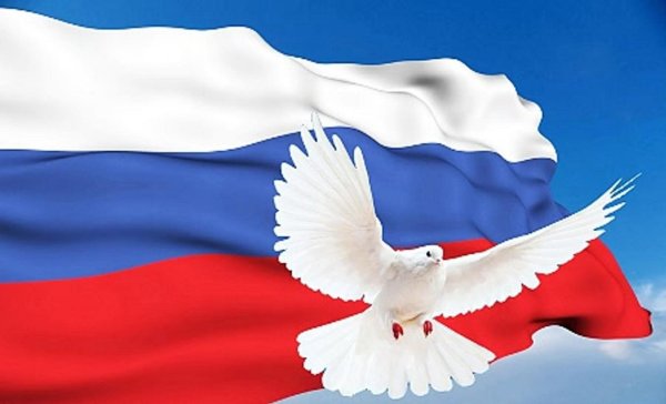 день государственного флага российской