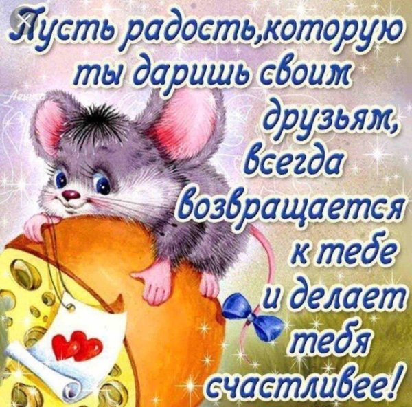 пожелание другу