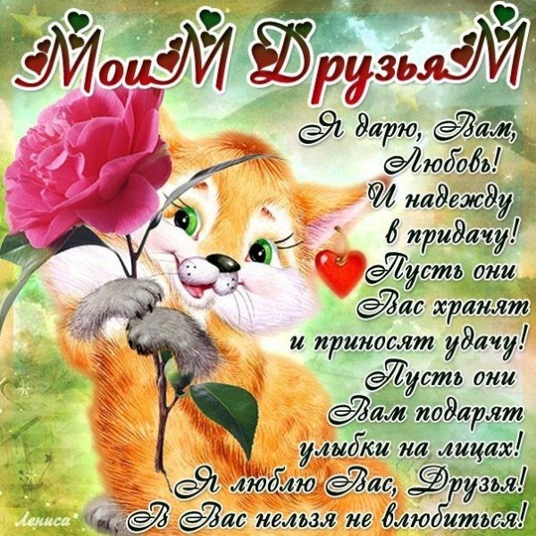 открытки и поздравления