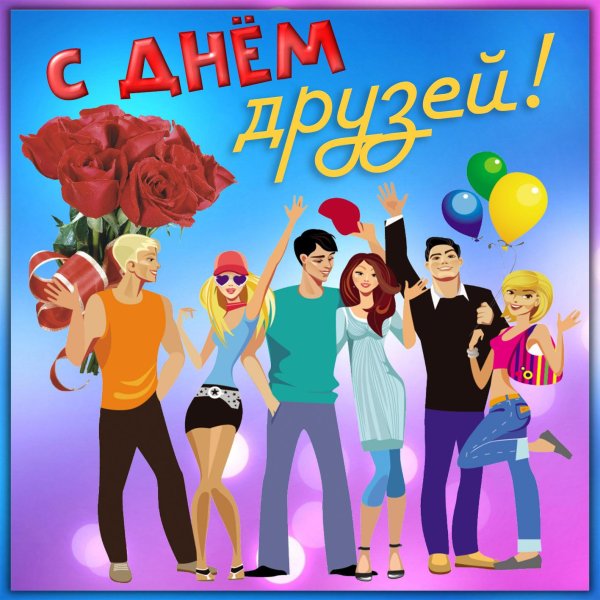 с днем молодежи поздравление