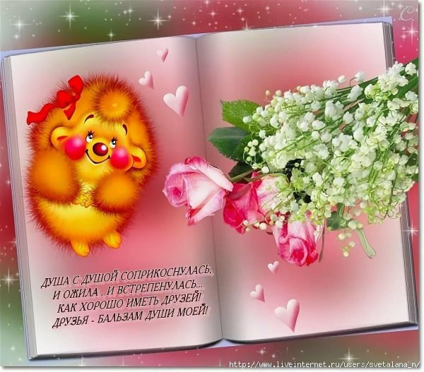 пожелания открытка