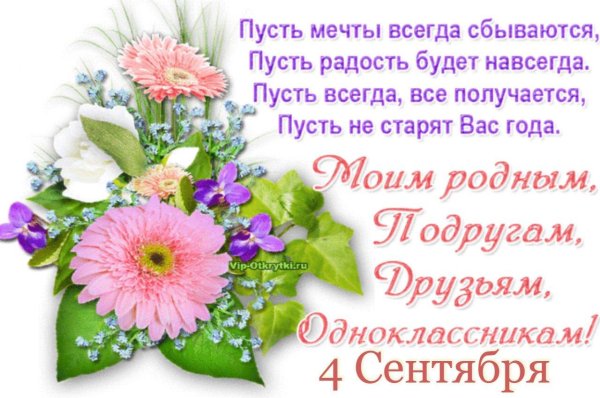 пожелпгте однокласснтеам