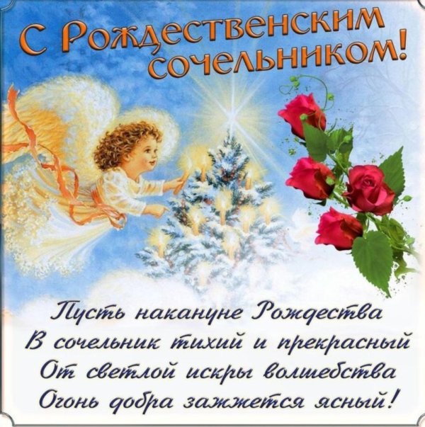 с наступающем рождеством