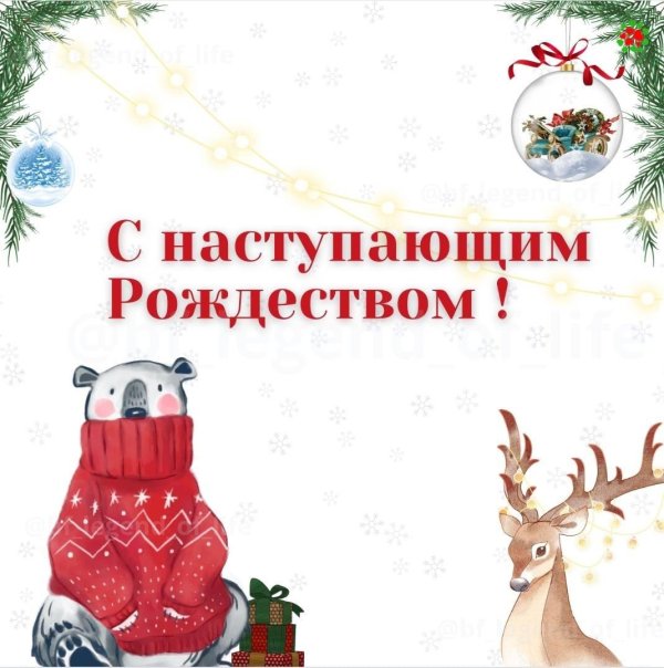 с наступающим