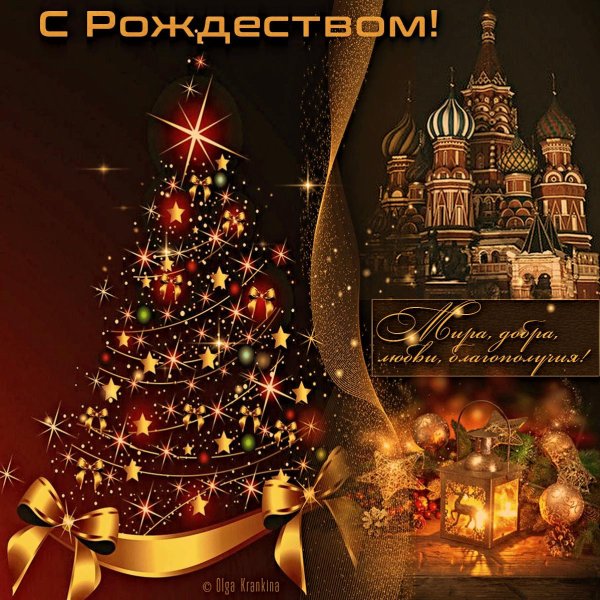 рождеством христовым открытки