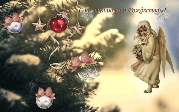 рождеством христовым открытки