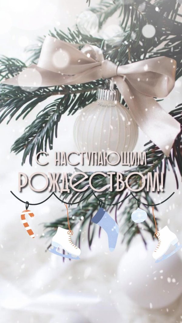 рождеством открытка