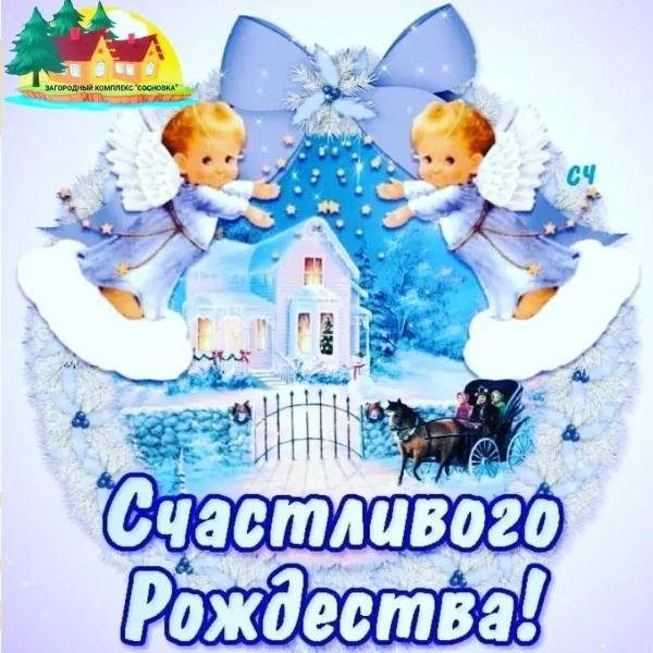 с рождества христова