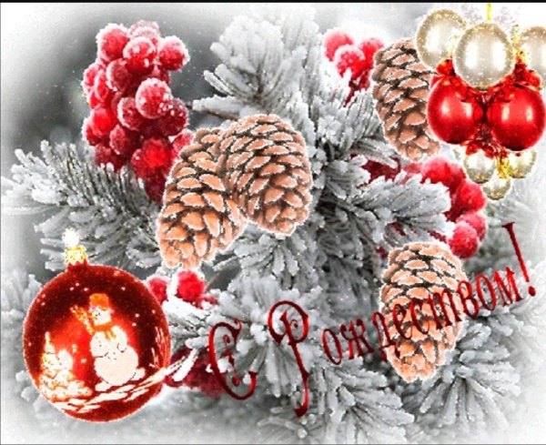 рождественские открытки анимация