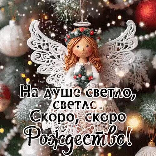 рождеством открытка