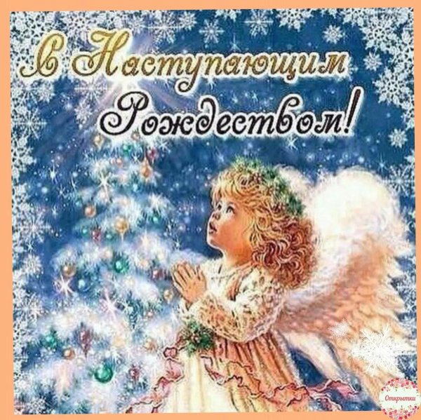 с рождества христова