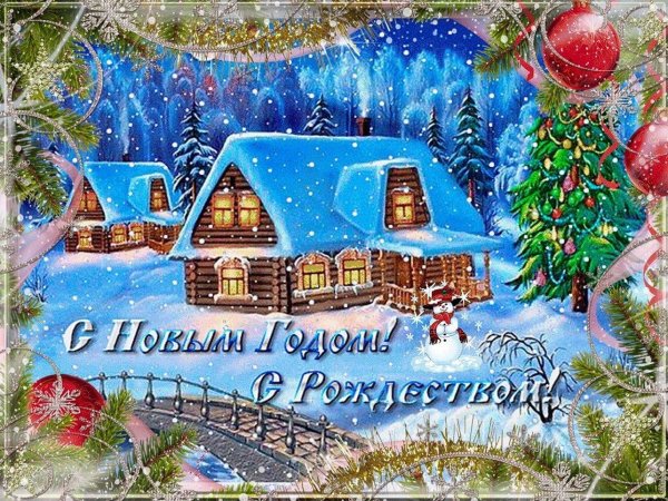 самые красивые новогодние открытки