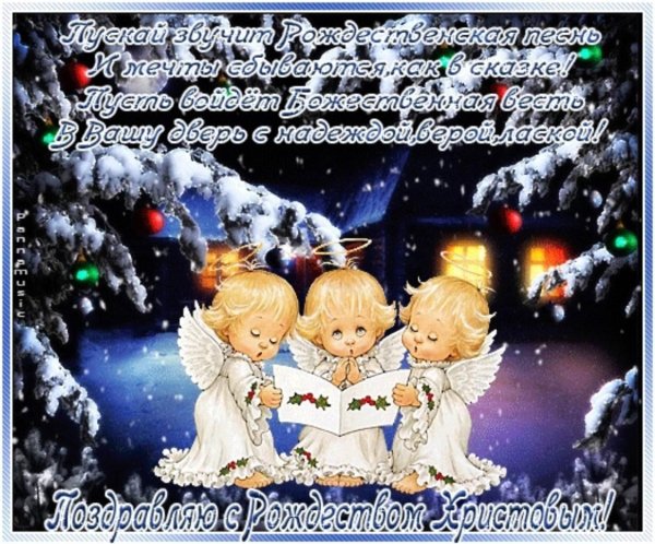 рождеством христовым поздравление