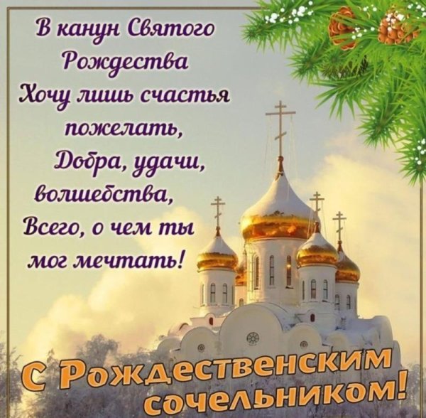 с рождества христова