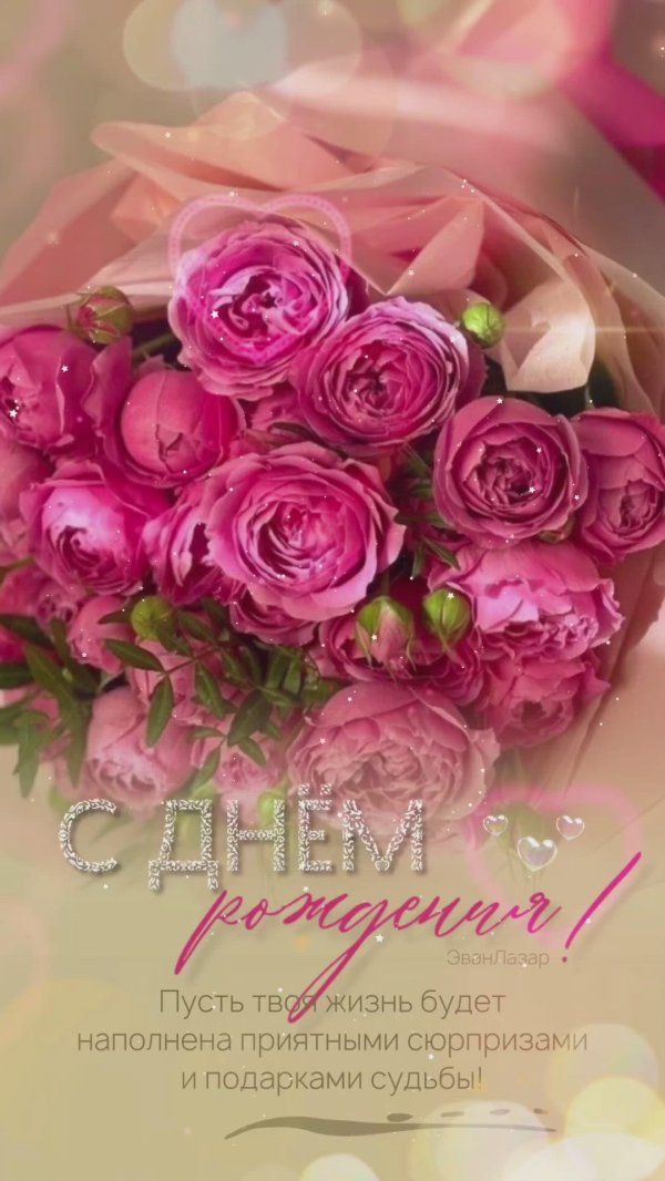 цветы день рождение