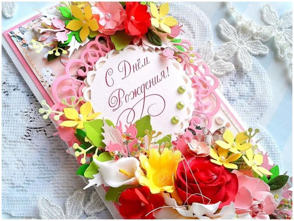 день рождение женщине открытку