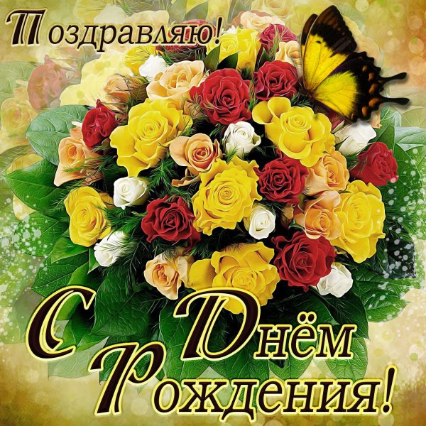 открытка цветами