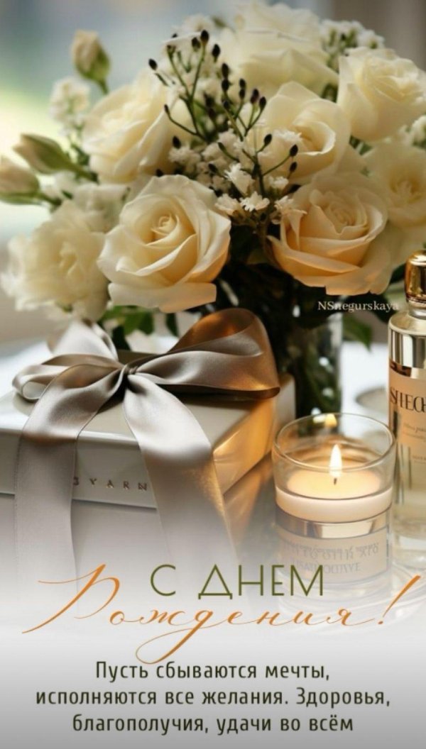 открытка ко дню рождению