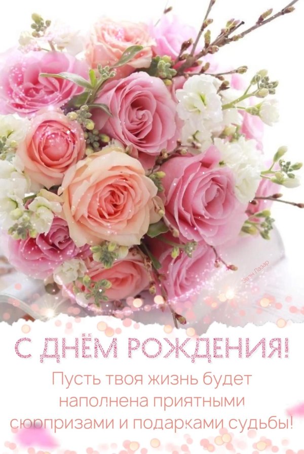 поздравительная открытка