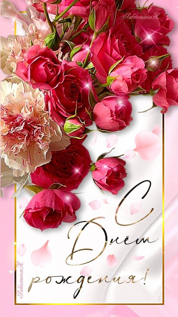 поздравительная открытка