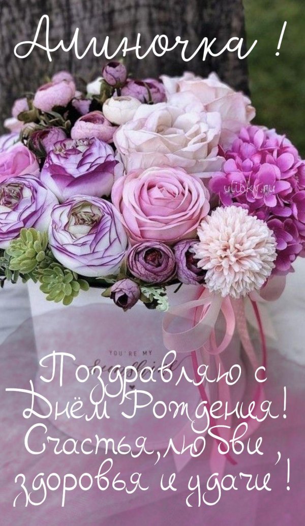 с днем рождения алина поздравления