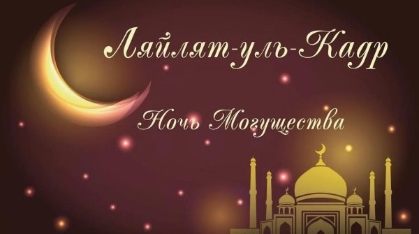 спокойной ночи по мусульмански