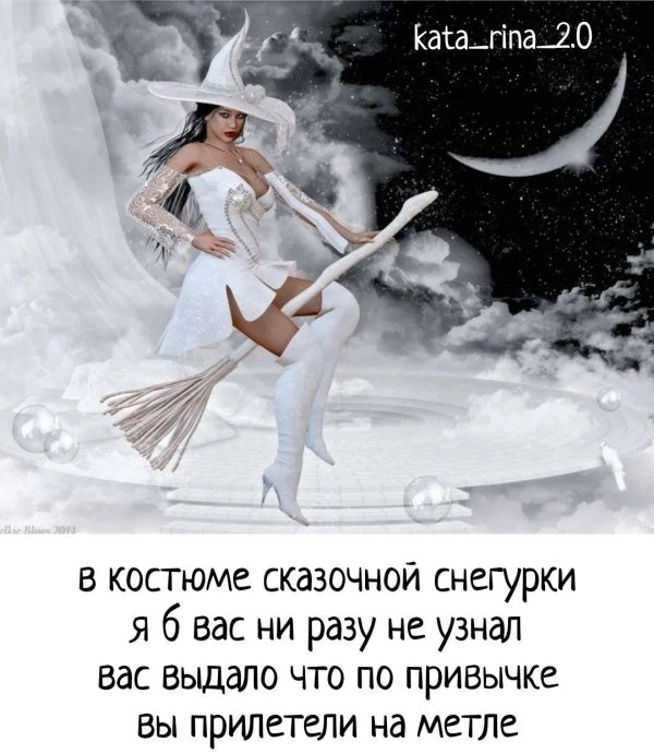 добрая ведьмочка