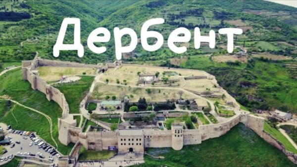 крепости нарын кала