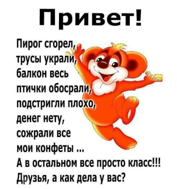 пирог сгорел трусы украли