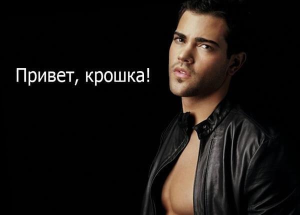 джесси меткалф