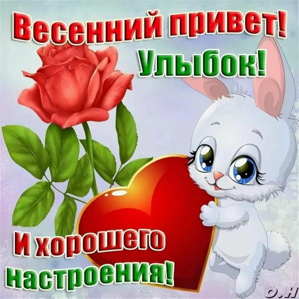 открытки отличного настроения