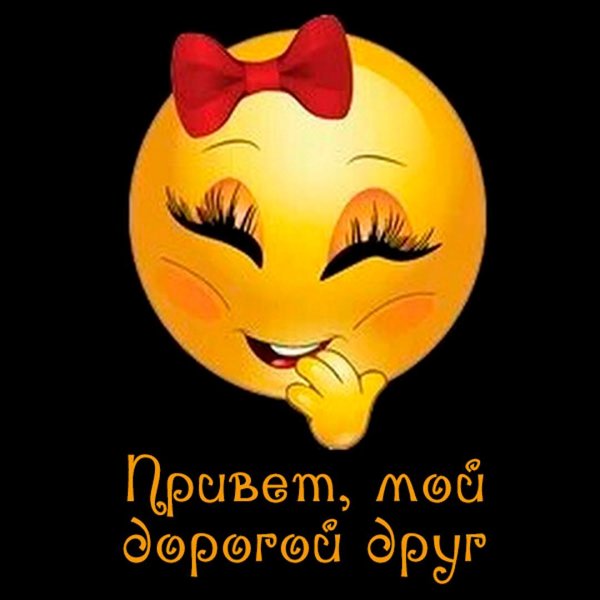 смайлик девочка