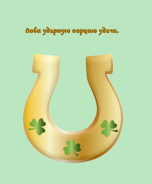 большая удача