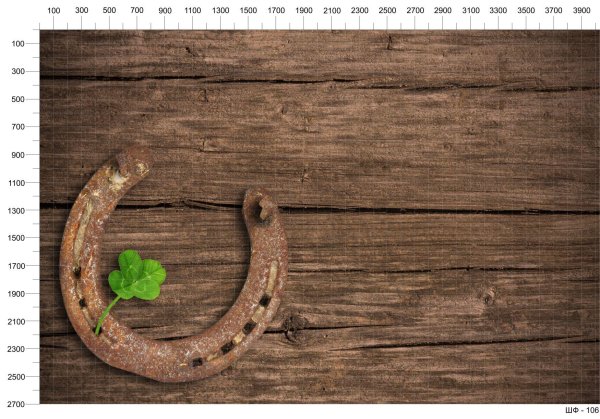 подкова на счастье