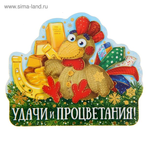 достатка и благополучия