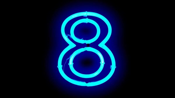 Цифра 8