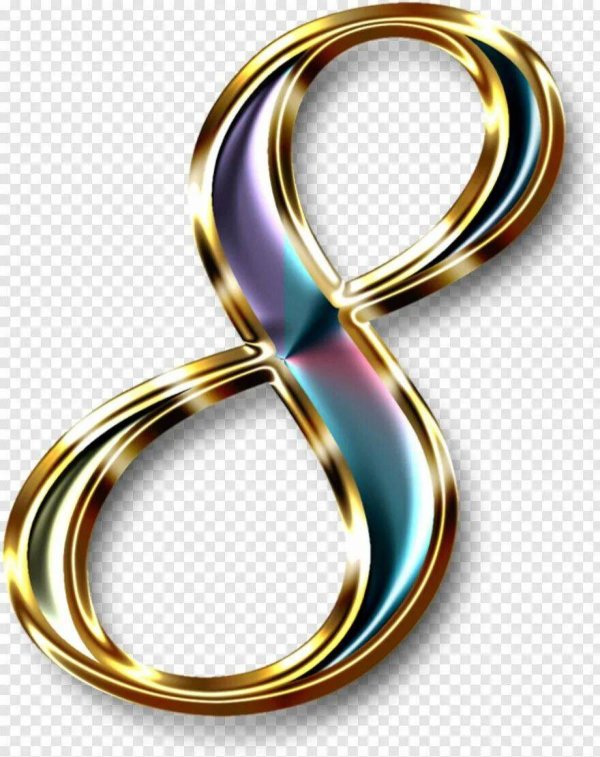 красивая восьмерка