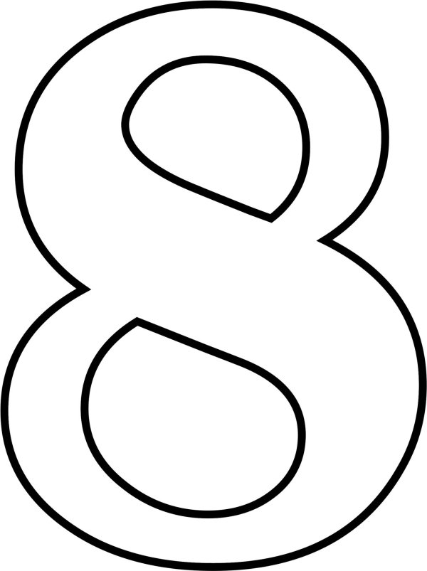 шаблон цифра 8