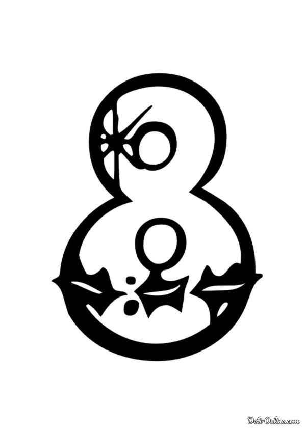 восьмерка трафарет