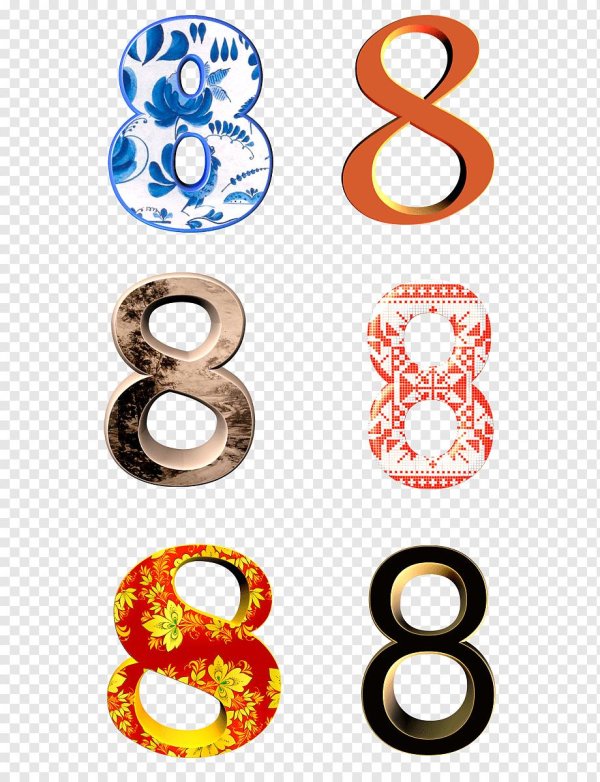 красивая восьмерка