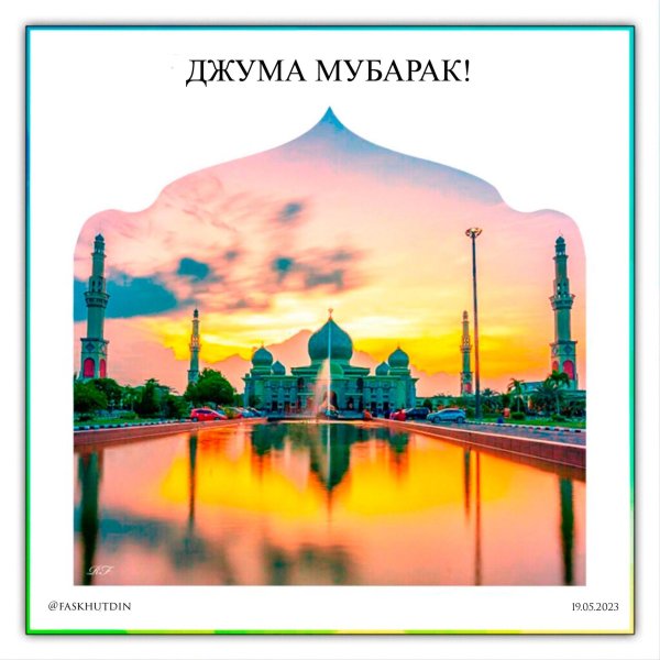 джума мубарак